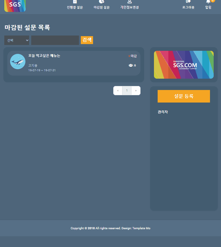 결과