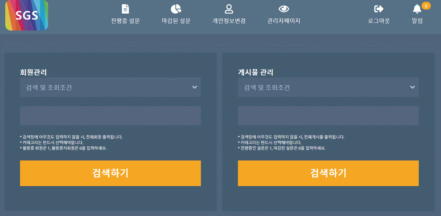 관리자